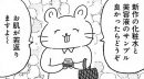 『憂鬱どうぶつ(株)』