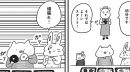 『憂鬱どうぶつ(株)』