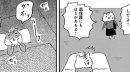 『憂鬱どうぶつ(株)』