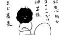 『ほがらかSNSライフ』