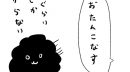 『ほがらかSNSライフ』