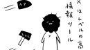 『ほがらかSNSライフ』
