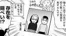 うちの母ってヘンですか？