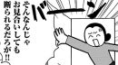 うちの母ってヘンですか？