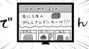 『憂鬱どうぶつ(株)』