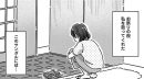『違うクラスの好きな人』
