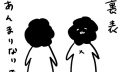 『ほがらかSNSライフ』