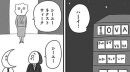 『憂鬱どうぶつ（株）』