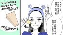 『いつかのいつか番外編』