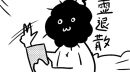 『ほがらかSNSライフ』