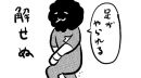 #1 この調子でいくと死ぬ