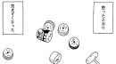 哲学が効く!第3回