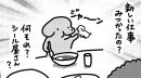 貼りまわれ!こいぬ