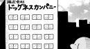 #33 こいぬと研修