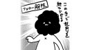 #118 一億総SNS時代の戦略