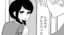 #7 元彼の言葉は、まるで呪い。
