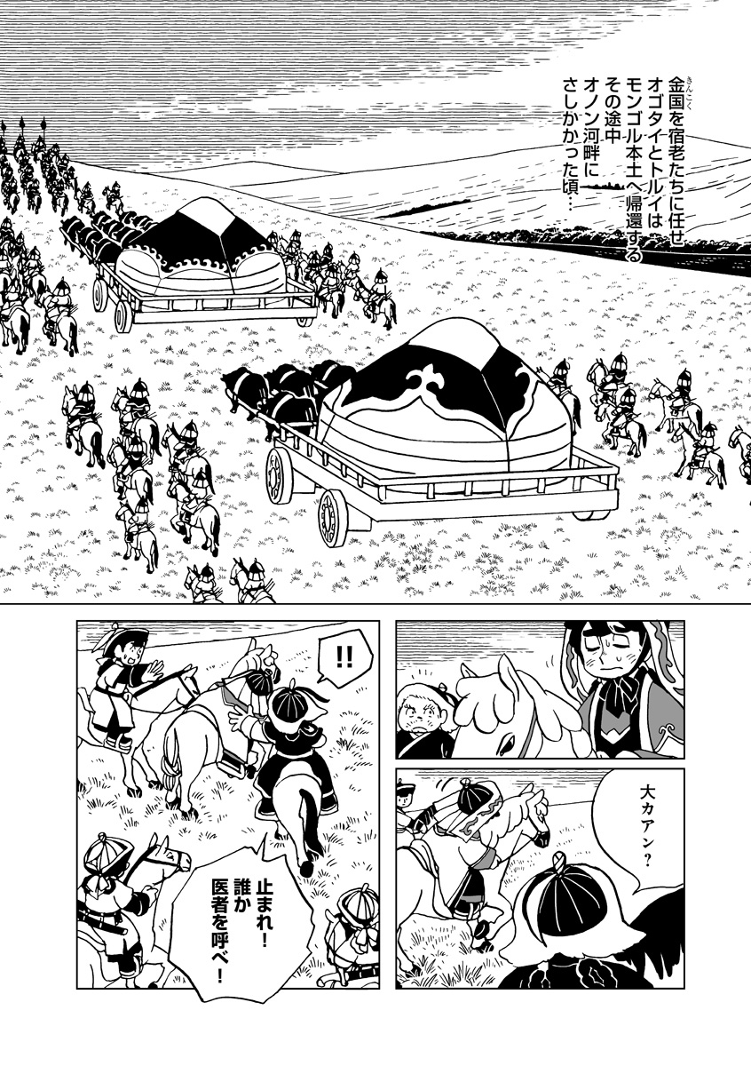 『天幕のジャードゥーガル』