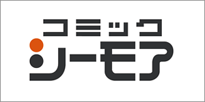 コミックシーモア